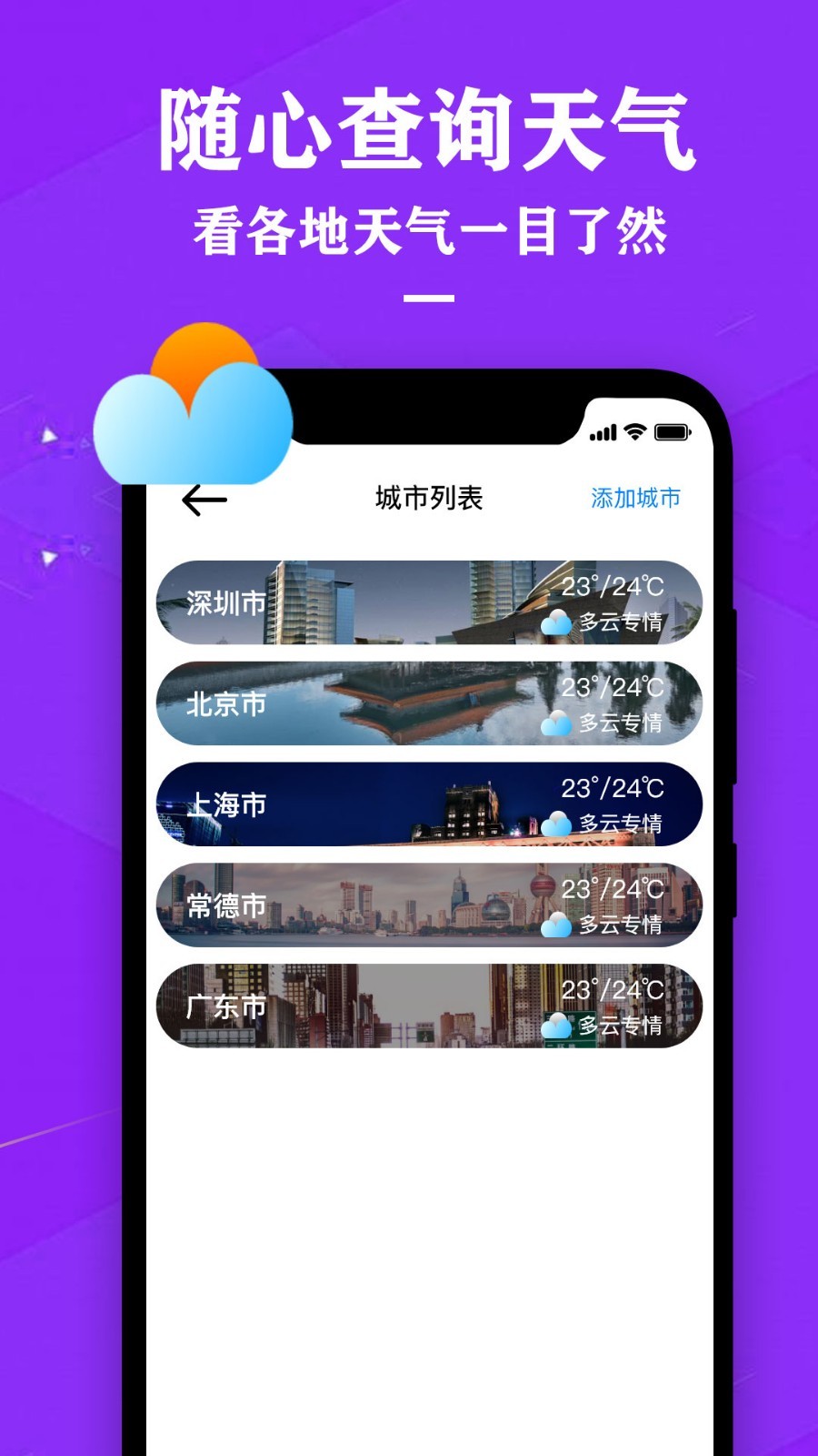 農歷節氣天氣預報正版