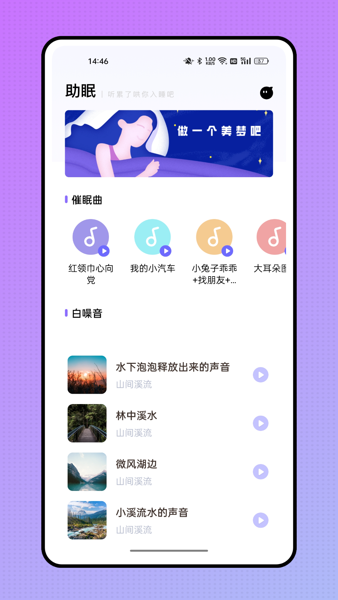 飛韻聽書官網版