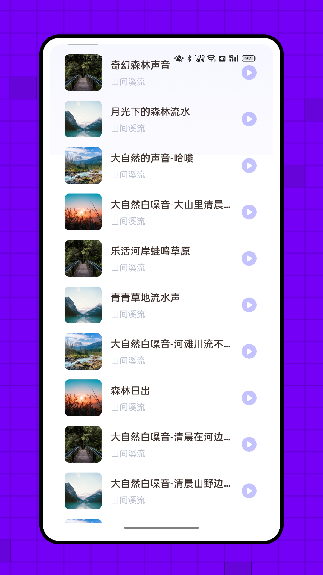 飛韻聽書官網版