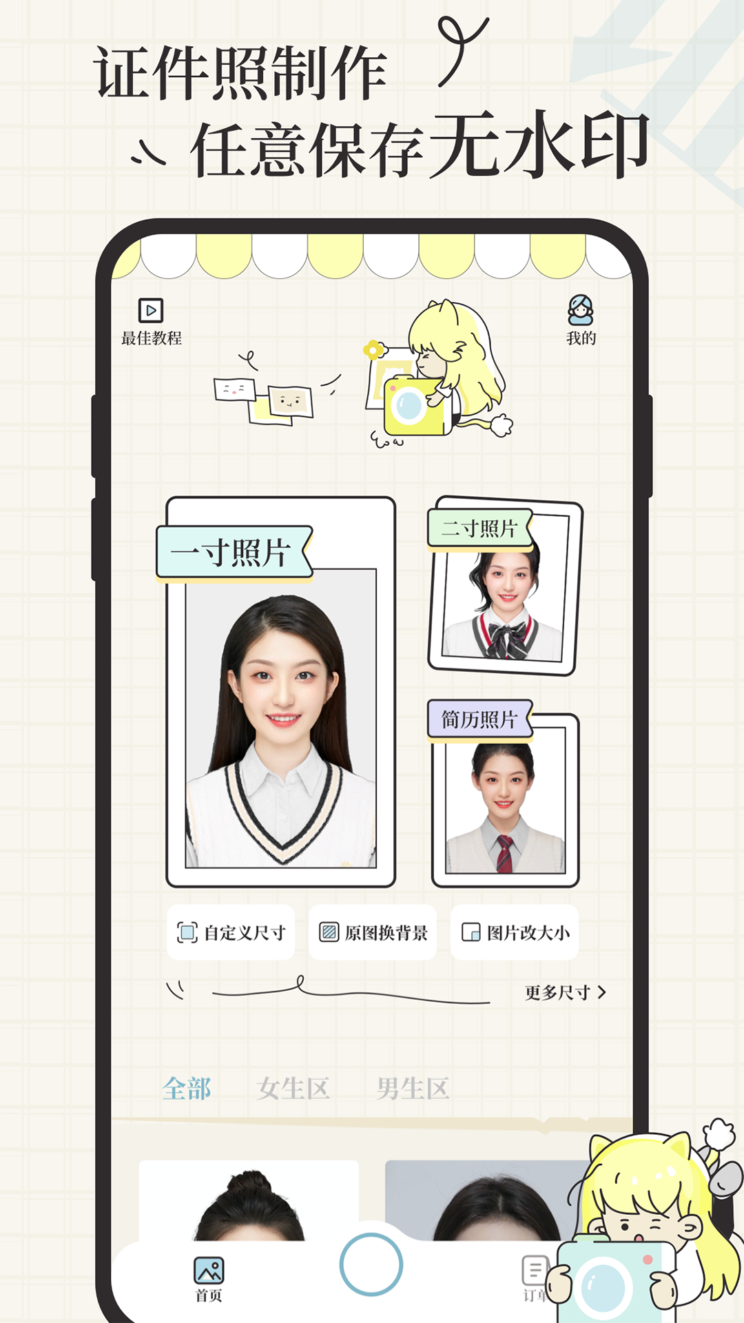 愛證件專業版