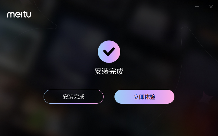 WinkStudio專業版