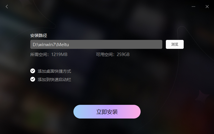 WinkStudio專業版