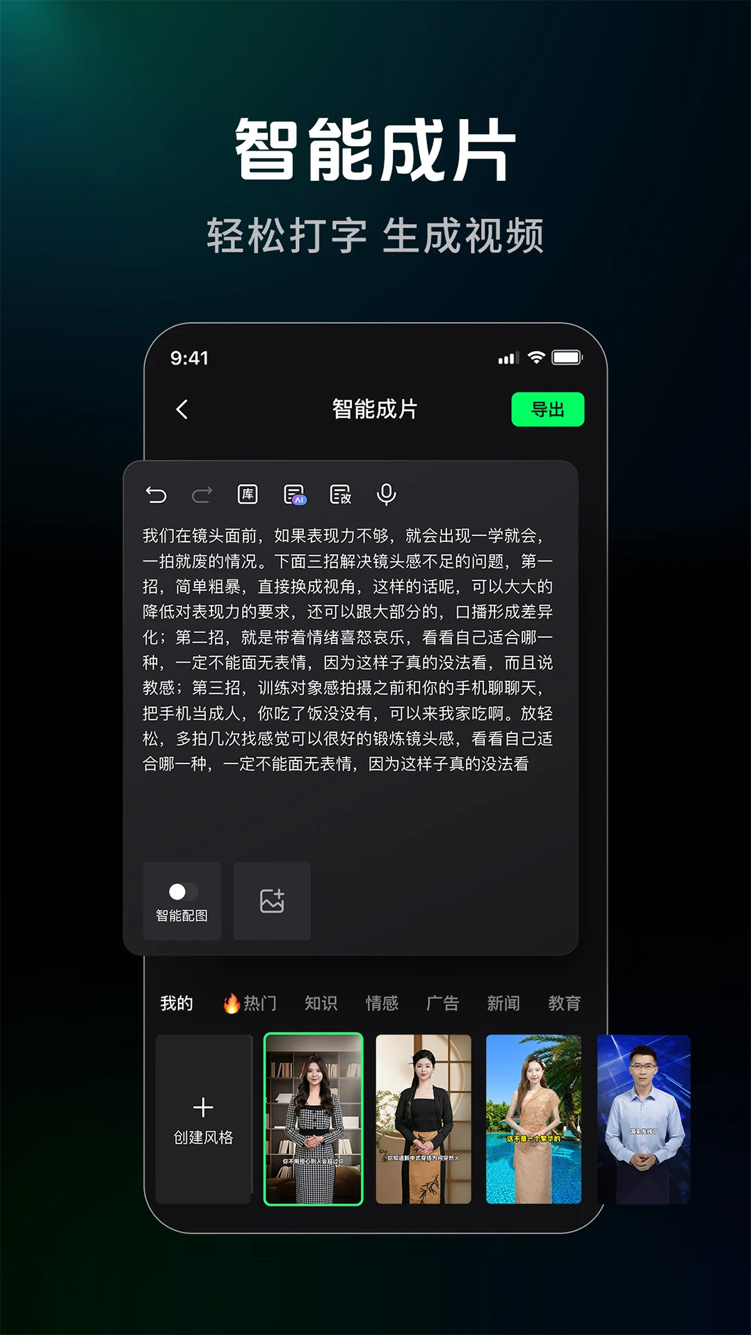閃剪免費版