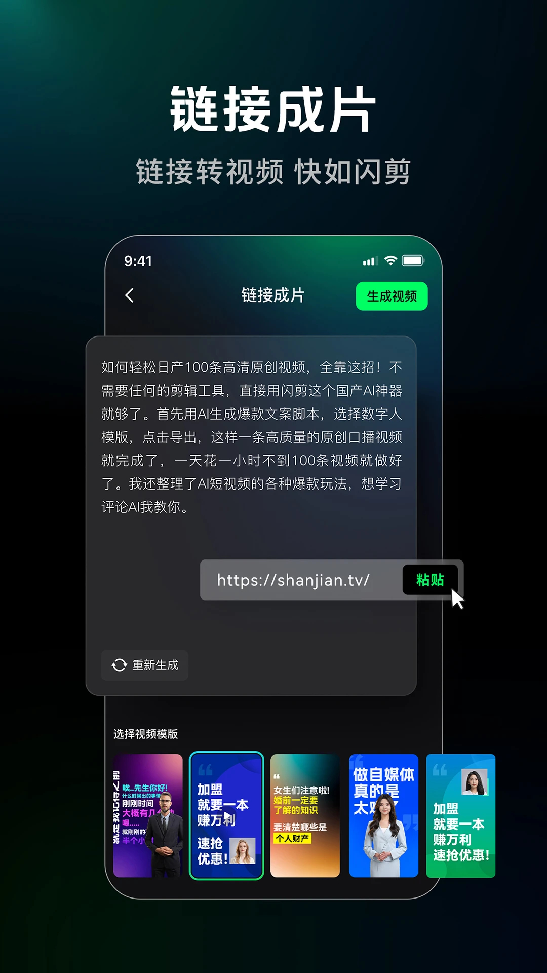 閃剪免費版