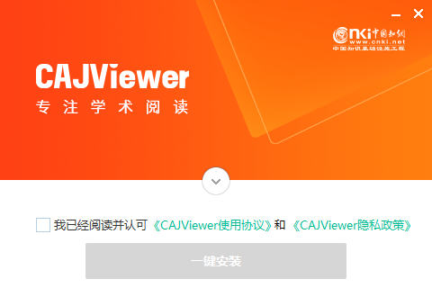 CAJViewer優化版