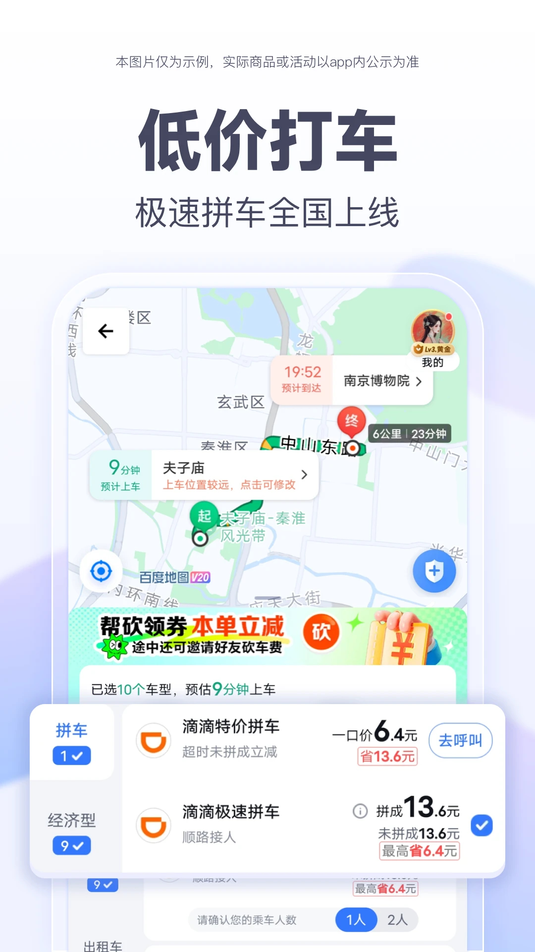 百度地圖官方最新版