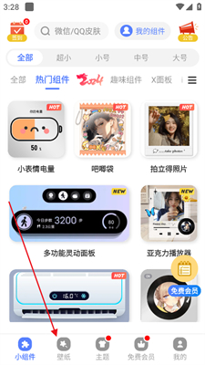 心動主題壁紙專業版
