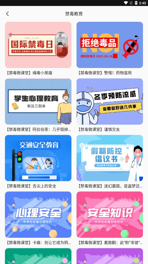 626課堂手機(jī)版