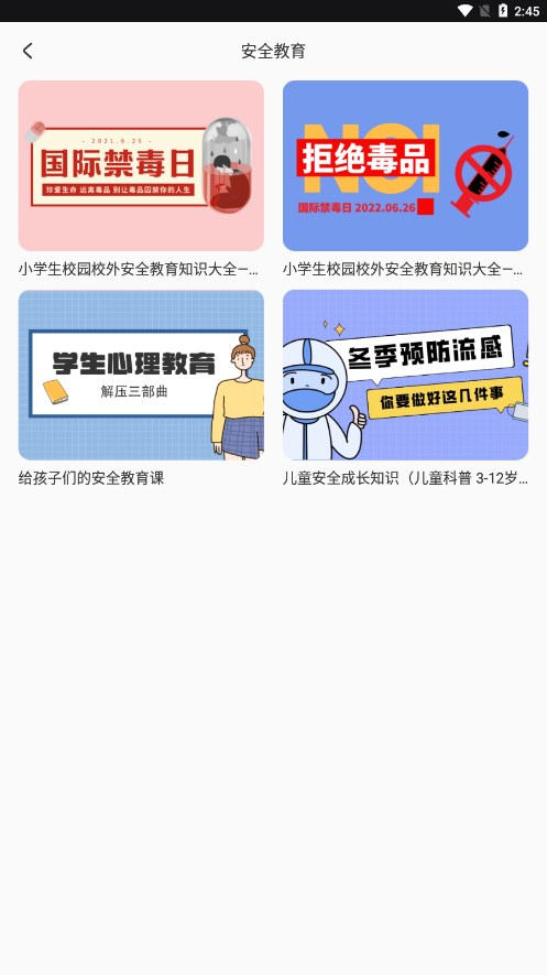 626課堂手機(jī)版