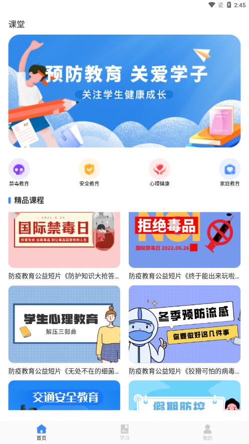 626課堂手機(jī)版