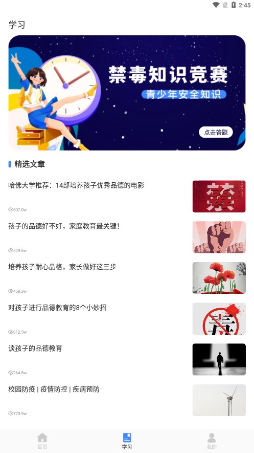 626課堂手機(jī)版