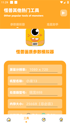 芝麻畫質怪獸最新版