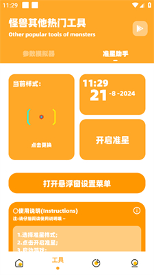 芝麻畫質怪獸最新版