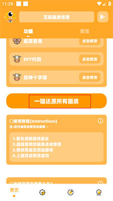 芝麻畫質怪獸最新版