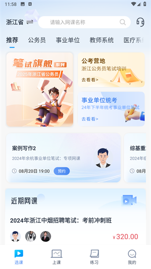 32學(xué)苑升級版