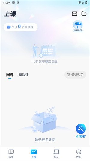 32學(xué)苑升級版