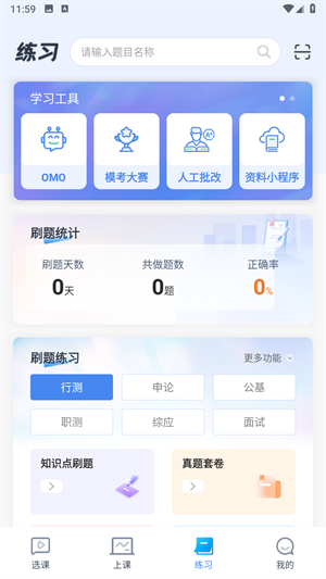 32學(xué)苑升級版