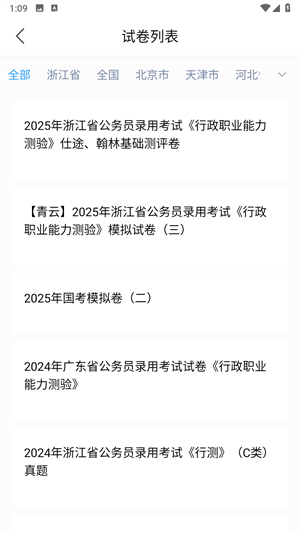 32學(xué)苑升級版