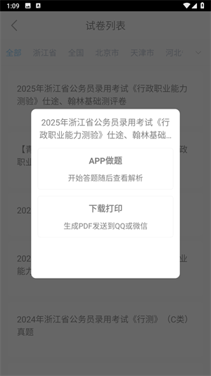 32學(xué)苑升級版