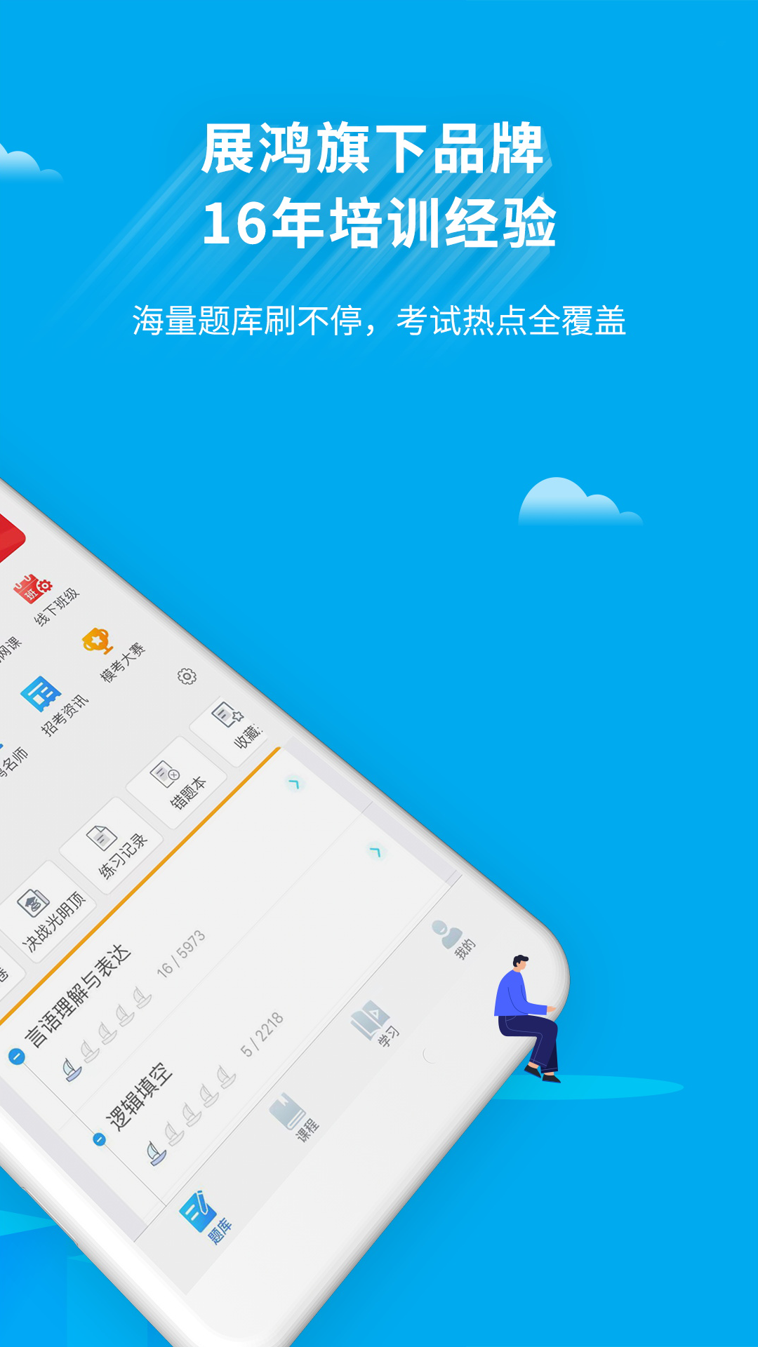 32學(xué)苑升級版