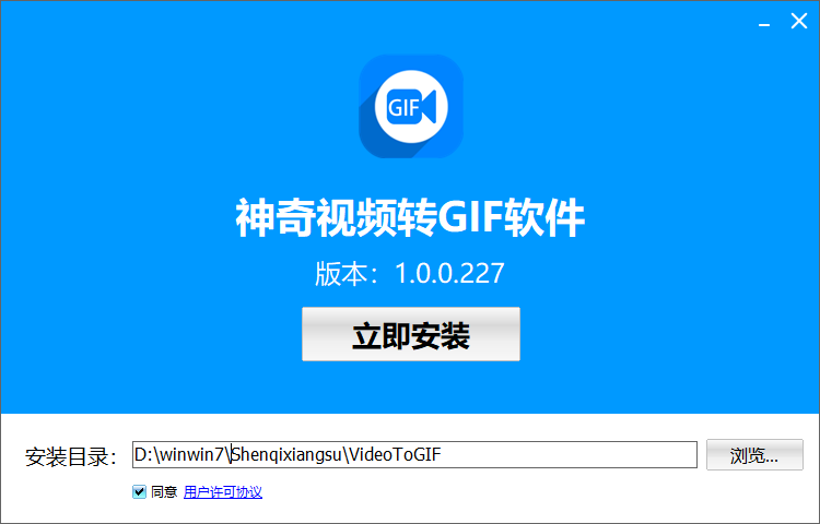 神奇視頻轉GIF軟件官方版