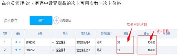 思迅天店零售收銀軟件專業版