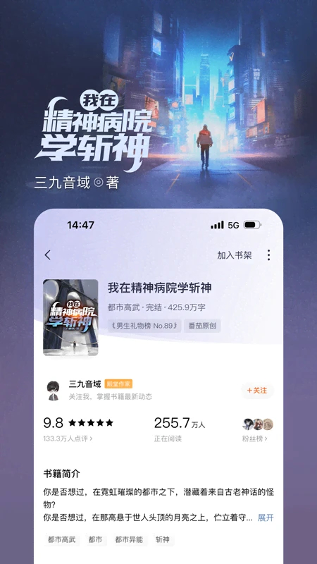 番茄免費小說官方版