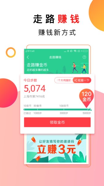 惠頭條標準版