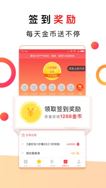 惠頭條標準版