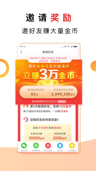 惠頭條標準版