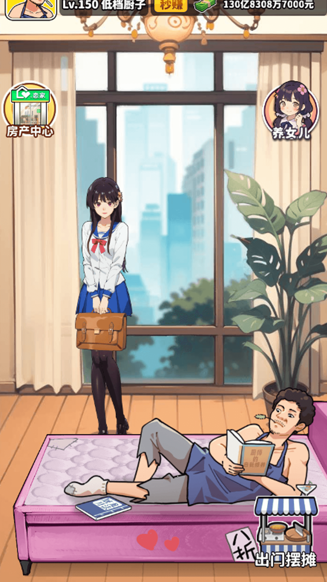 我要當食神