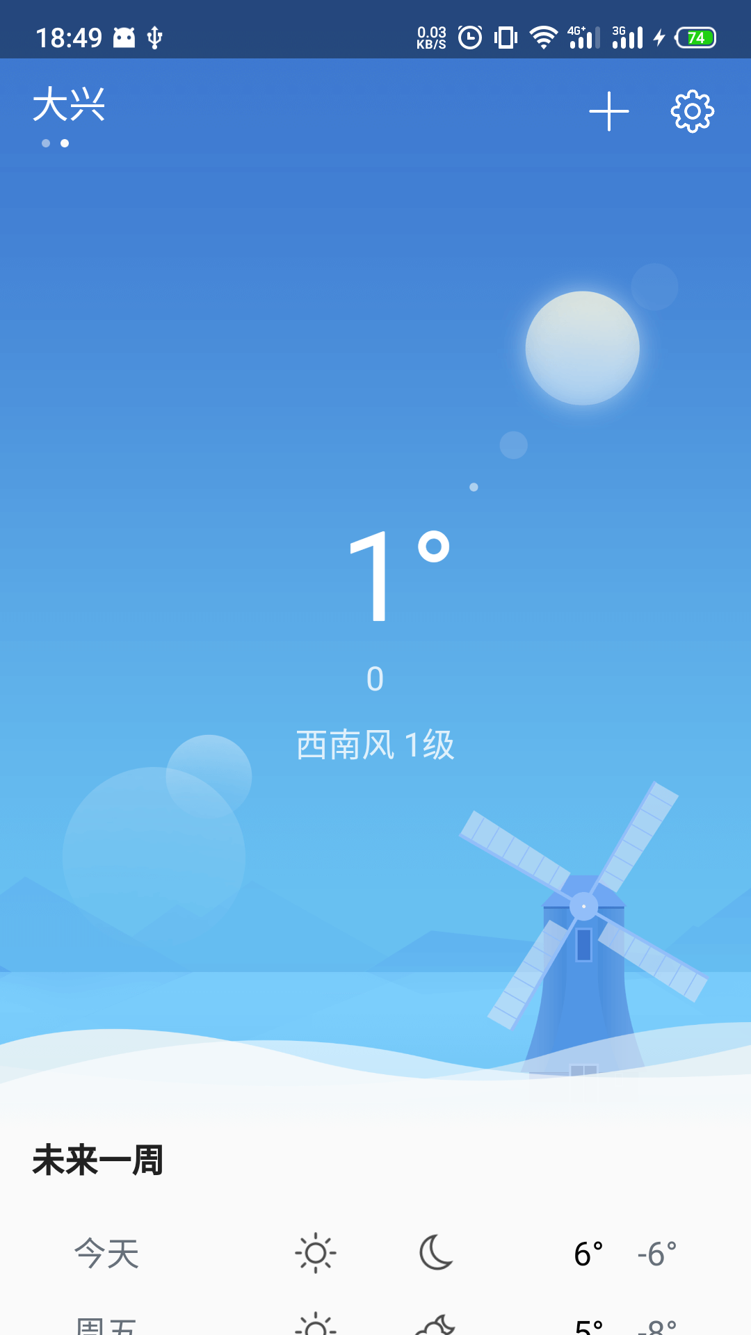快天氣專業版