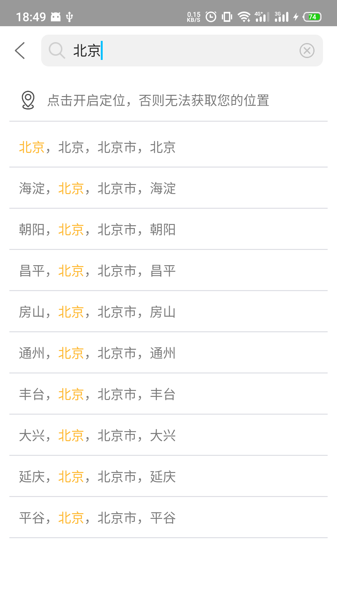 快天氣專業版