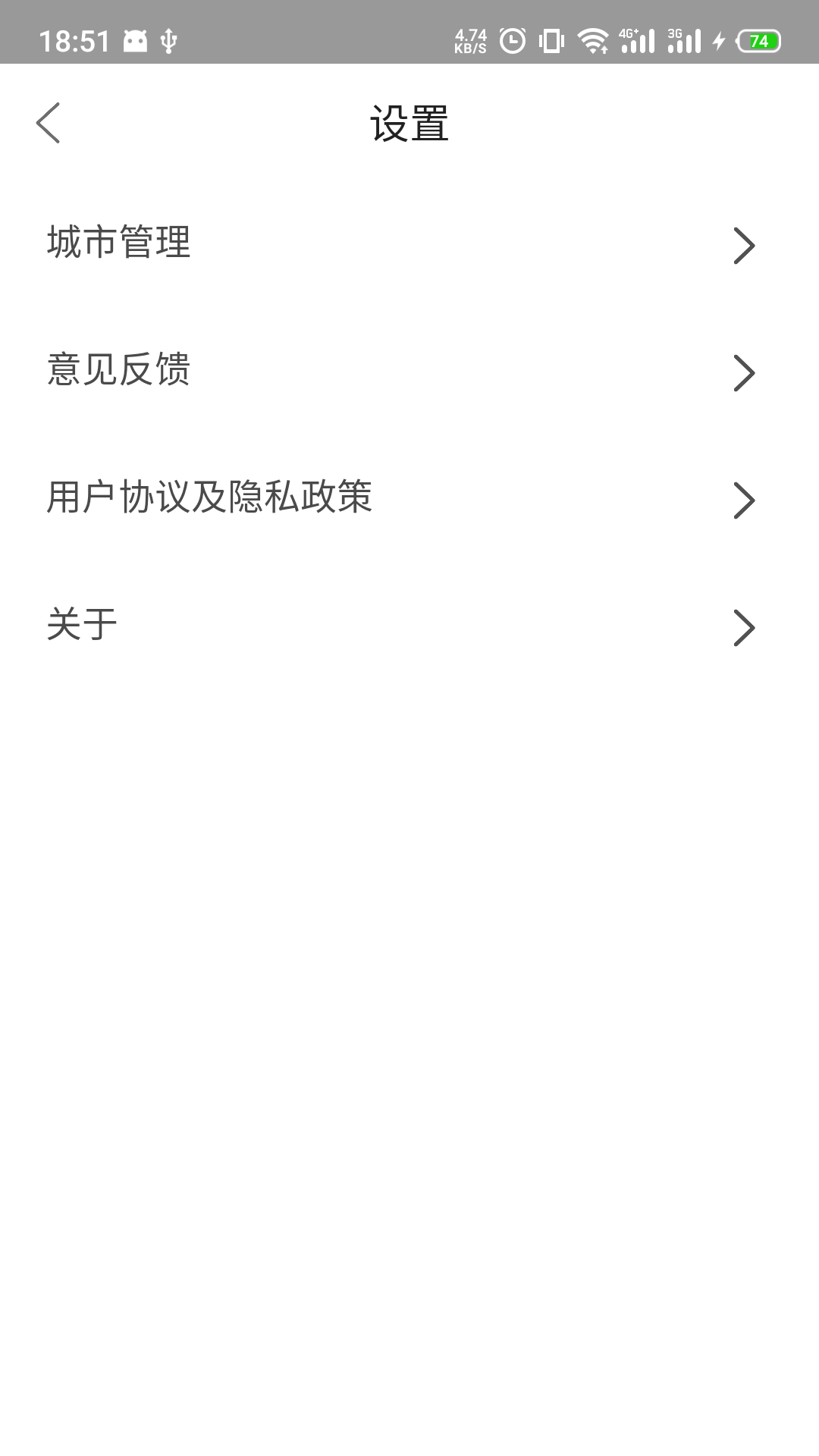 快天氣專業版