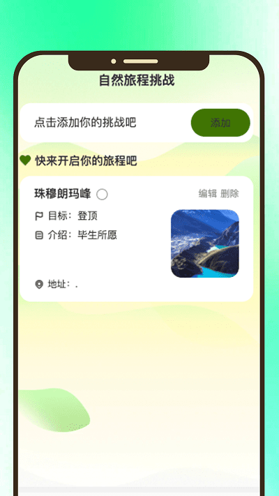 青松時光安卓版