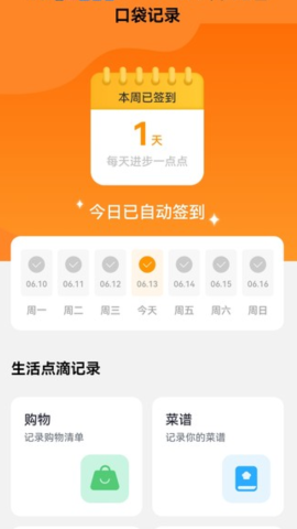 口袋來電純凈版