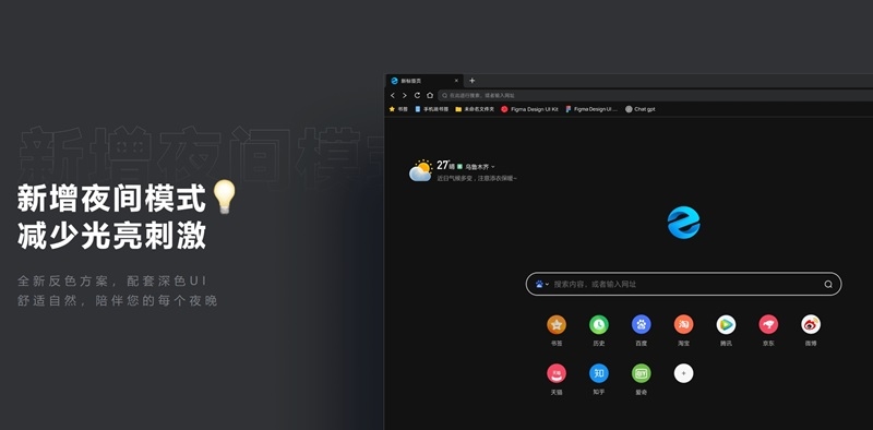 聯想瀏覽器升級版