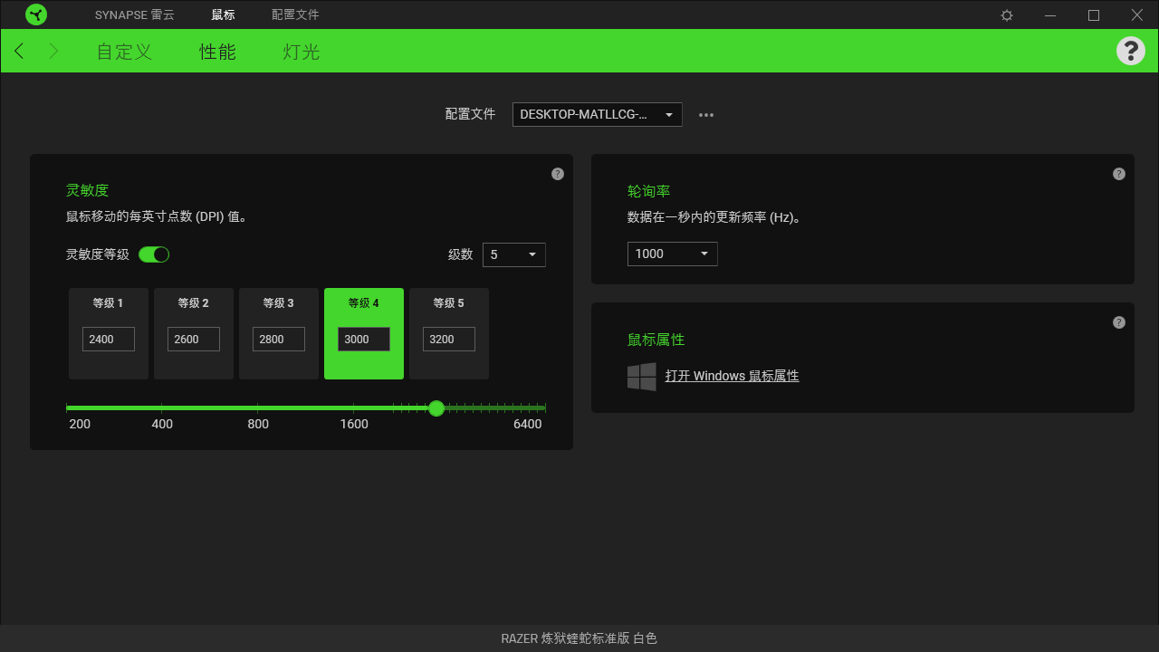 雷云3(雷蛇通用驅動)