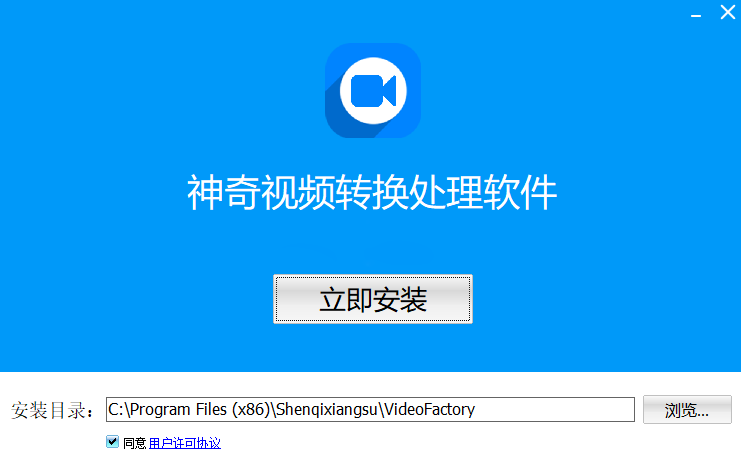 神奇視頻轉換處理軟件最新版