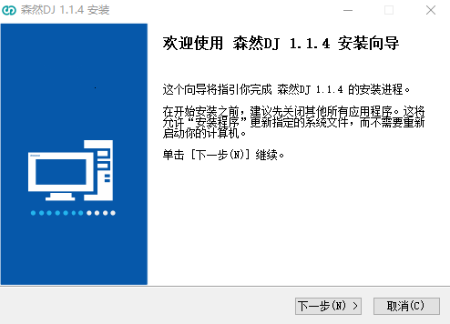 森然DJ聲卡驅動最新版