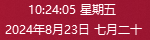 優效日歷電腦版