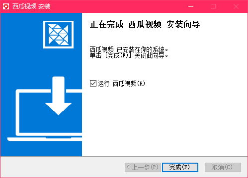 西瓜視頻免費版