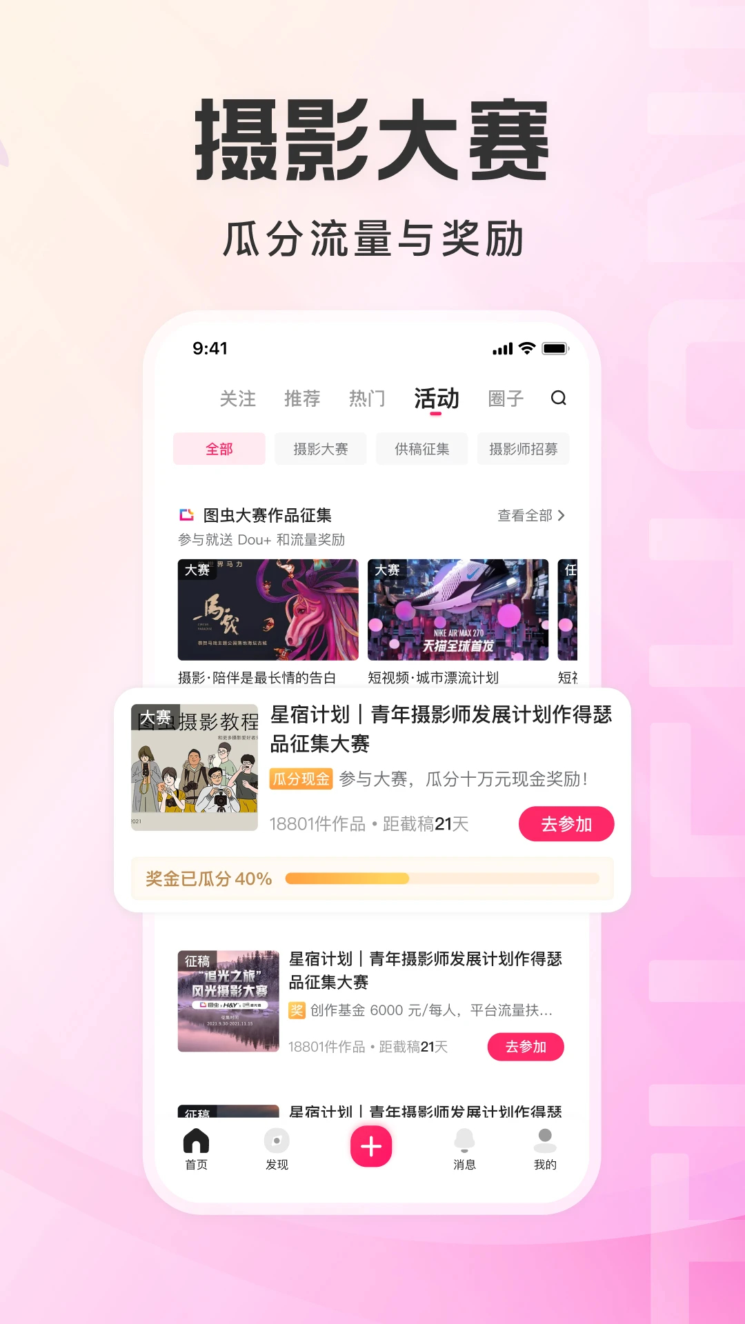 圖蟲(攝影社區)