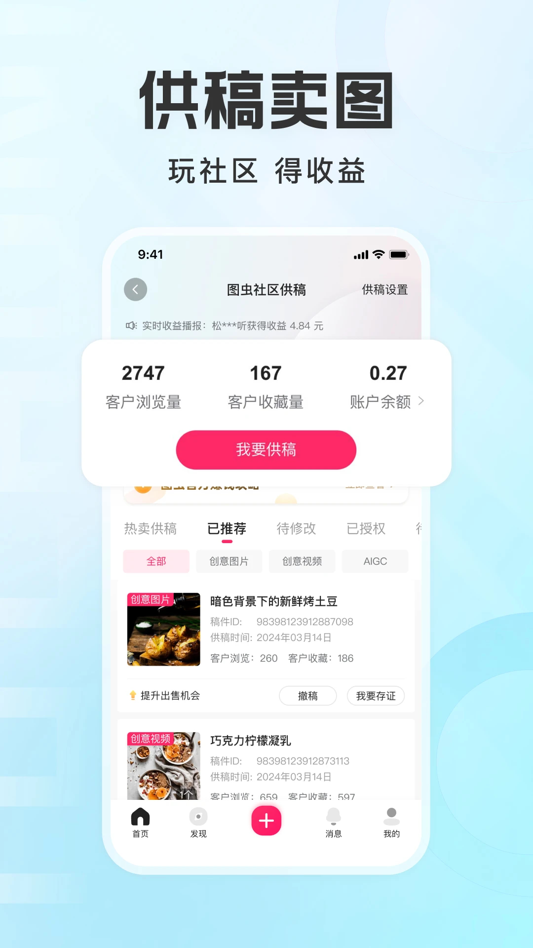 圖蟲(攝影社區)