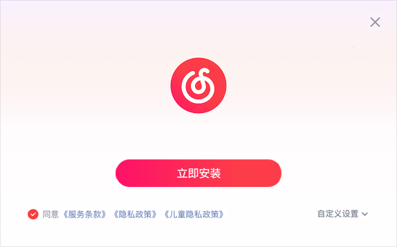 網易云音樂官方正式版