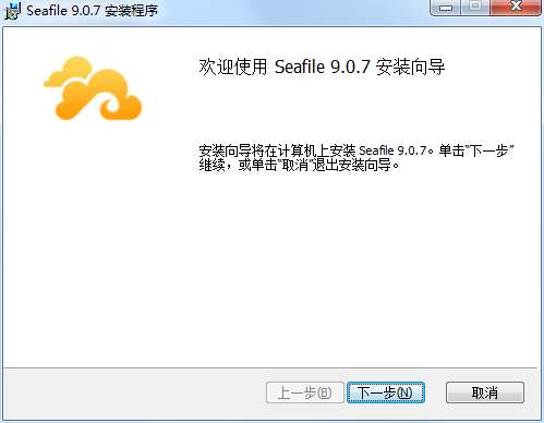Seafile(文件同步軟件)全新版