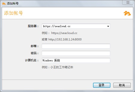 Seafile(文件同步軟件)全新版