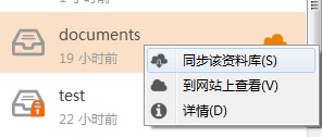 Seafile(文件同步軟件)全新版