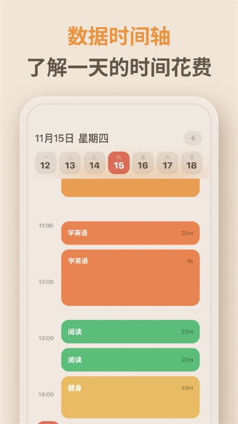 極簡番茄鐘最新版