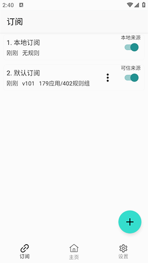 GKD安卓專業(yè)版
